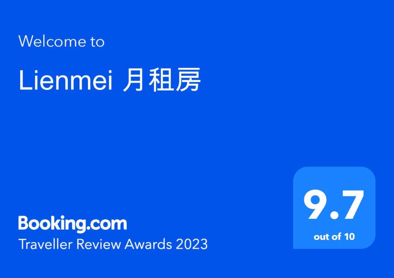 Lienmei 月租房 Taipei Exterior photo