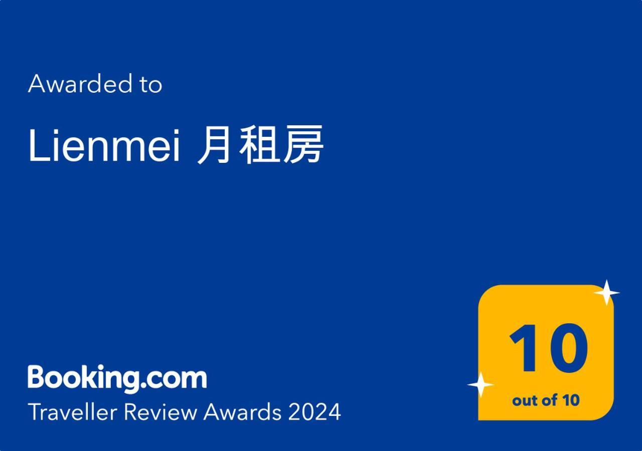 Lienmei 月租房 Taipei Exterior photo
